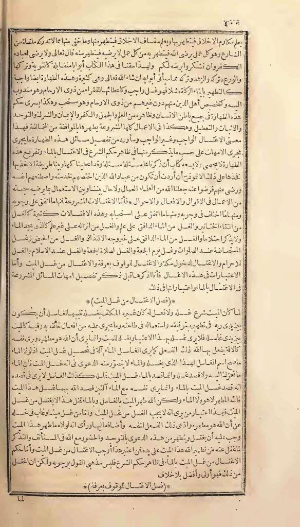 futmak.com - Page 400 - from part One of the first Boulaq edition